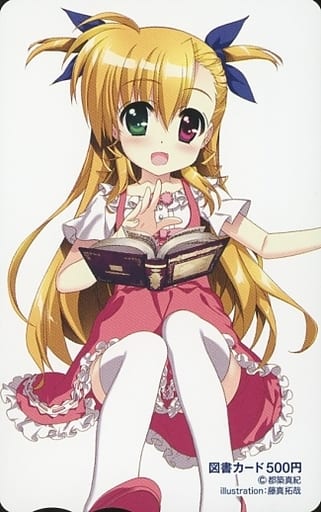 駿河屋 中古 高町ヴィヴィオ 図書カード500円 魔法少女リリカルなのはvivid 藤真拓哉 月刊コンプエース 9周年フェア 抽プレ 金券 駿河屋 中古 高町ヴィヴィオ 図書カード500円 魔法少女リリカルなのはvivid 藤真拓哉 月刊コンプエース 9周年フェア 抽プレ 金券