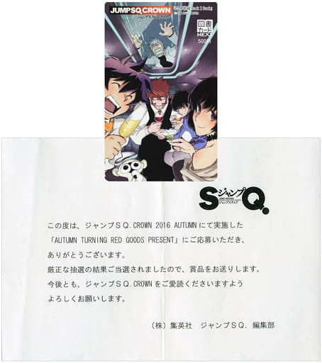 駿河屋 中古 レオナルド ウォッチ クラウス V ラインヘルツ チェイン 皇 計5名 図書カードnext500円 血界戦線 Back 2 Back 内藤泰弘 当選通知書付き ジャンプsq Crown 16 Autumn 抽プレ 金券