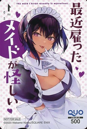 駿河屋 - 【買取】リリス「クオカード500 最近雇ったメイドが怪しい