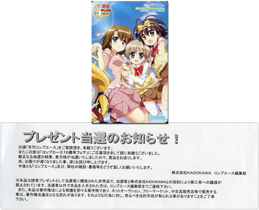 駿河屋 中古 コロナ ティミル リオ ウェズリー 計3名 図書カード500円 魔法少女リリカルなのはvivid 藤真拓哉 当選通知書付き 月刊コンプエース 15年5 6 7月号 抽プレ 金券 駿河屋 中古 コロナ ティミル リオ ウェズリー 計3名 図書カード500円 魔法少女リリカルなのはvivid 藤真拓哉 当選通知書付き 月刊コンプエース 15年5 6 7月号 抽プレ 金券