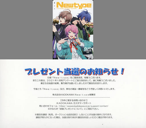 駿河屋 - 【買取】夢野幻太郎/飴村乱数/有栖川帝統「クオカード500