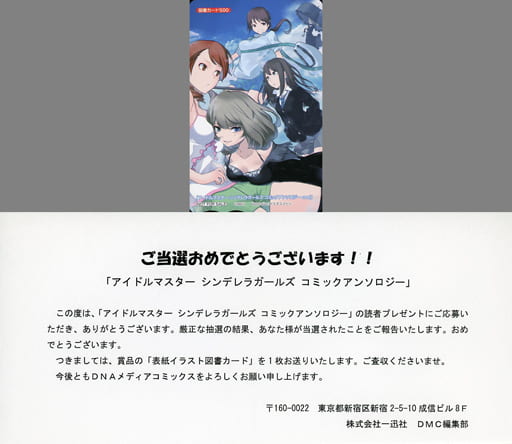 駿河屋 -<中古>北条加蓮/高垣楓/渋谷凛/計5名「図書カード500円