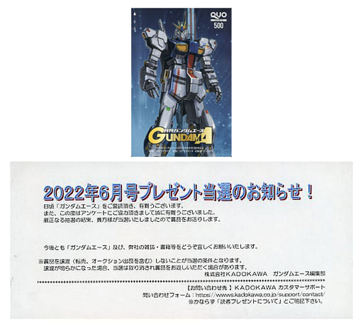 駿河屋 -<中古>RX-93ffνガンダム「クオカード500 機動戦士ガンダム