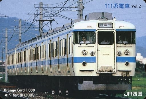 駿河屋 -<中古>「オレンジカード1000円 111系電車 Vol.2」 JR四国（他