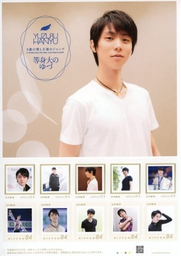 駿河屋 -<中古>【単品】 羽生結弦「切手10枚組 9歳の僕と王様の