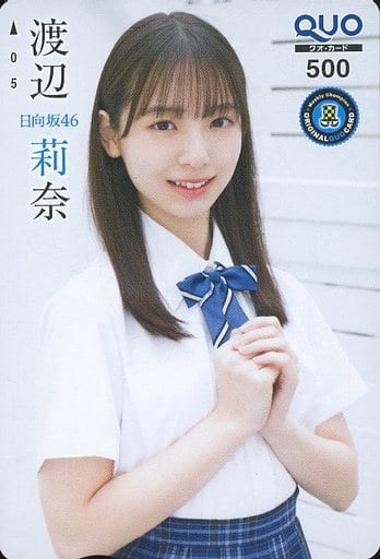 駿河屋 -<中古>「クオカード500 渡辺莉奈/日向坂46(制服Ver.)」 週刊 駿河屋 -<中古>「クオカード500 渡辺莉奈/日向坂46(制服Ver.)」 週刊