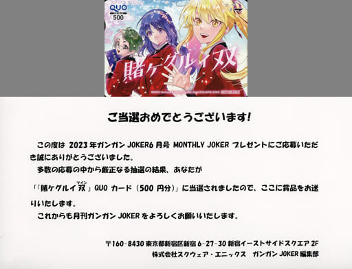 駿河屋 -<中古>(※当選通知書破れ有り)早乙女芽亜里/花手毬つづら/戸隠