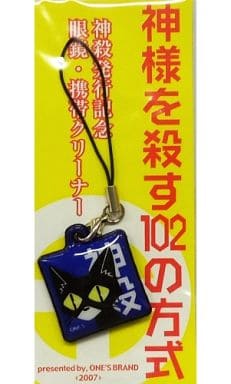 駿河屋 -<中古>【オリジナル】依灯さんの眼鏡&携帯クリーナー