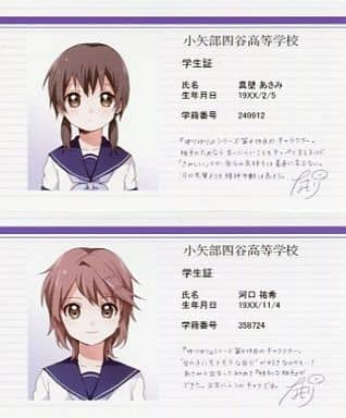 駿河屋 中古 オリジナル ゆりゆり学生証風カード2枚セット 真壁あさみ 河口祐希 なもり なもり先生 ゆりゆり 同人誌購入フェア とらのあな 小物
