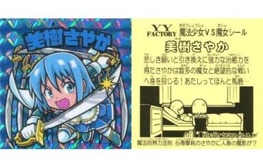 駿河屋 中古 魔法少女まどか マギカ 魔法少女vs魔女シール 美樹さやか 水色ver 十五 Yy Factory シール ステッカー