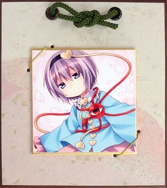 駿河屋 中古 東方project 複製豆色紙掛 古明地さとり 両腕下げver 火神レオ 火神堂 ポストカード 色紙