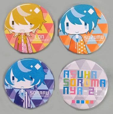 駿河屋 - 【買取】【声優・歌い手】缶バッジ 4種セット C85/あすかそろ 駿河屋 - 【買取】【声優・歌い手】缶バッジ 4種セット C85/あすかそろ