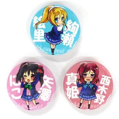 駿河屋 -<中古>【ラブライブ!】缶バッジ BiBiセット 西木野真姫&絢瀬