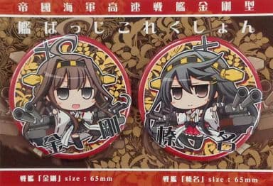 駿河屋 - 【買取】【艦隊これくしょん~艦これ~】金剛&榛名缶バッジ