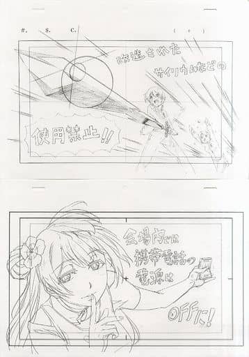 駿河屋 -<中古>【ラブライブ!】着彩前複製原画 2枚セット 南ことり