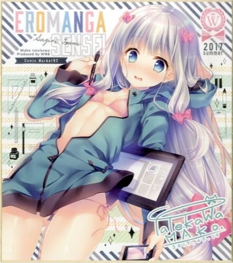 駿河屋 -<中古>【エロマンガ先生】複製色紙 和泉紗霧(館川まこ) C92