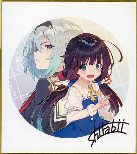 ゆったり柔らか しらび りゅうおうの軌跡 イラスト集 同人誌 ミニ色紙