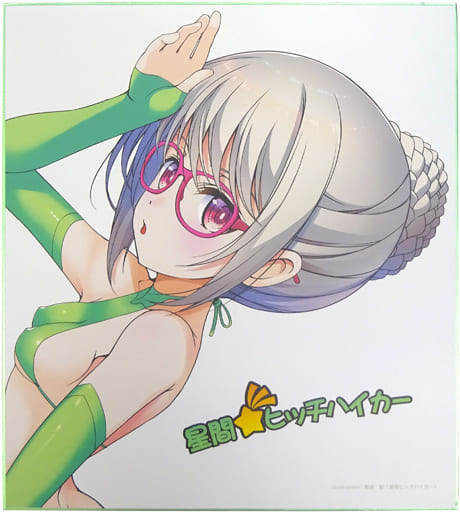 【オリジナル】複製色紙(劔城藍) C93新刊購入特典/星間ヒッチハイカー＆メロンブックス