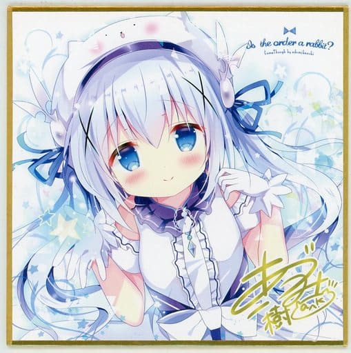 駿河屋 -<中古>【ご注文はうさぎですか?】トレーディングミニ色紙