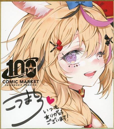 C100 コミケ100 Traco Strawberry こうましろ polka sketch2新刊セット C100 コミケ100 Traco Strawberry こうましろ polka sketch2新刊セット