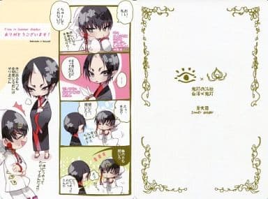 駿河屋 中古 鬼灯の冷徹 カラー漫画ビッグイラストカード 白澤 鬼灯 Y Tea 地獄の灯火参 Summer Dogday 小物 駿河屋 中古 鬼灯の冷徹 カラー漫画ビッグイラストカード 白澤 鬼灯 Y Tea 地獄の灯火参 Summer Dogday 小物