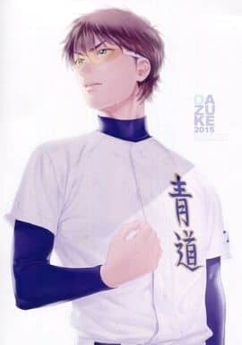 駿河屋 中古 ダイヤのa A5イラストカード 御幸一也 ここのつ C Oazuke 小物