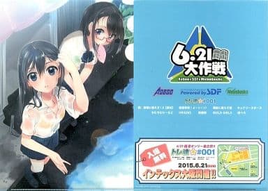 駿河屋 -<中古>【オリジナル】A4クリアファイル(こるり) 6.21大作戦 第
