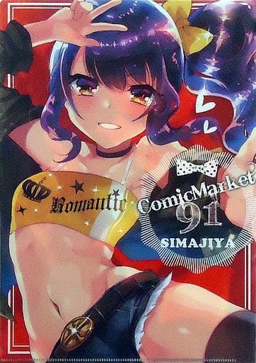 駿河屋 -<中古>【オリジナル】A4クリアファイル ユイ(しまじ) C91/し