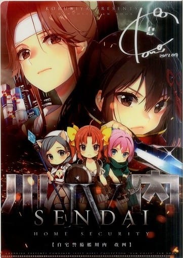駿河屋 -<中古>【艦隊これくしょん~艦これ~】複製サイン入りA4クリア