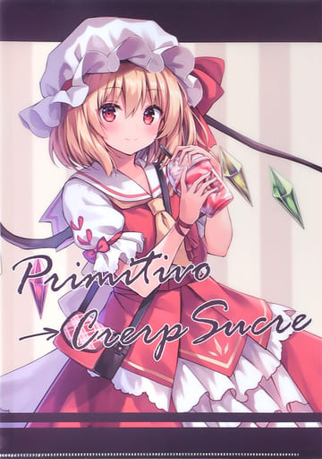 【東方Project】A4クリアファイル フランドール・スカーレット(くれ~ぷ) C97/CrerpSucre 【東方Project】A4クリアファイル フランドール・スカーレット(くれ~ぷ) C97/CrerpSucre