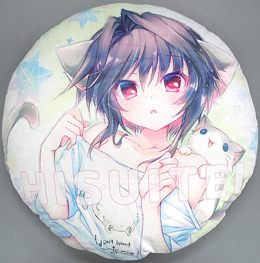 駿河屋 -<中古>【9‐nine‐】BIGもふもふクッション 結城希亜(和泉つばす