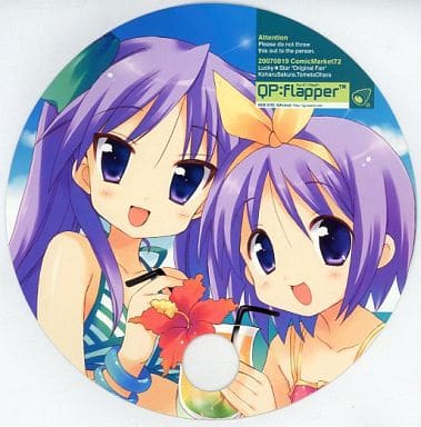 駿河屋 中古 らきすた 穴あき丸型うちわ 柊かがみ 柊つかさ 泉こなた C72 Qp Flapper うちわ 駿河屋 中古 らきすた 穴あき丸型うちわ 柊かがみ 柊つかさ 泉こなた C72 Qp Flapper うちわ