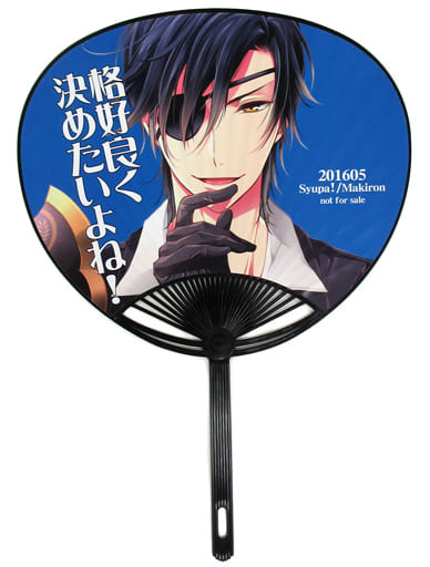 駿河屋 中古 刀剣乱舞 光忠がキメてるうちわ 燭台切光忠 マキロン 閃華の刻7 Syupa うちわ 駿河屋 中古 刀剣乱舞 光忠がキメてるうちわ 燭台切光忠 マキロン 閃華の刻7 Syupa うちわ
