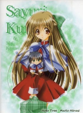 駿河屋 買取 Kanon フィルムポスター 倉田佐祐理 川澄舞 柊舞斗 Holly Tree アニメ