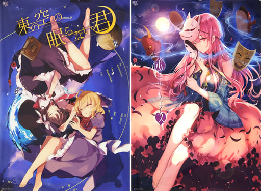 駿河屋 -<中古>【東方Project】A2クリアポスターセット 秦こころ&宇佐