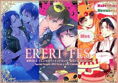 駿河屋 中古 進撃の巨人 15年エレリカレンダー エレン イェーガー リヴァイ エレリfes Unap Love Potion No 9 カレンダー