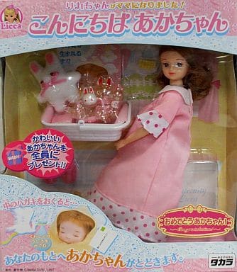 駿河屋 - 【買取】マタニティリカちゃん リカちゃんがママになりました