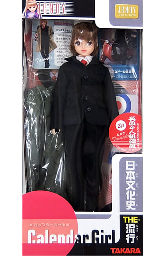 駿河屋 -<中古>2月 たまき 英国4人組旋風 「ジェニー カレンダーガール