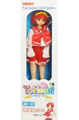 駿河屋 -<中古>神岸あかり 制服Ver.「ToHeart」フルアクションドール 駿河屋 -<中古>神岸あかり 制服Ver.「ToHeart」フルアクションドール