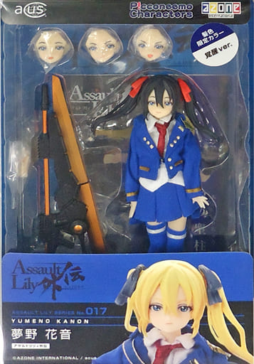 多様な 【新品未開封】アサルトリリィ外伝 夢野花音 ドール コミック