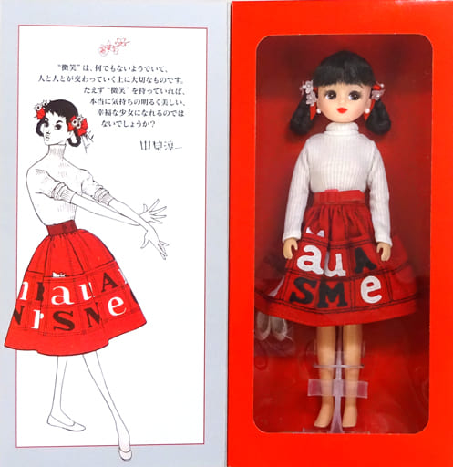 中原淳一 リカちゃん Special Edition 03 「リカちゃん」 京都高島屋&日本橋高島屋&高島屋オンラインショップ限定 中原淳一 リカちゃん Special Edition 03 「リカちゃん」 京都高島屋&日本橋高島屋&高島屋オンラインショップ限定