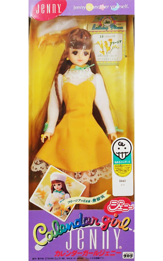 カレンダーガール ジェニー 1997 1998ゲーム・おもちゃ・グッズ - その他 カレンダーガール ジェニー 1997 1998ゲーム・おもちゃ・グッズ - その他