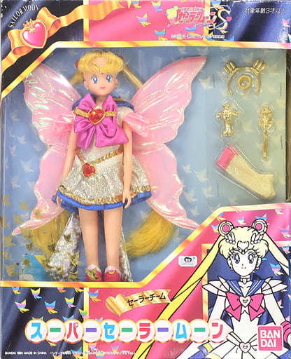 駿河屋 -<中古>スーパーセーラームーン 「美少女戦士セーラームーンS