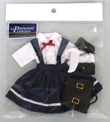 駿河屋 -<中古>ドルフィー用 女子学生 制服セット 「ラ・ペルソナーレ
