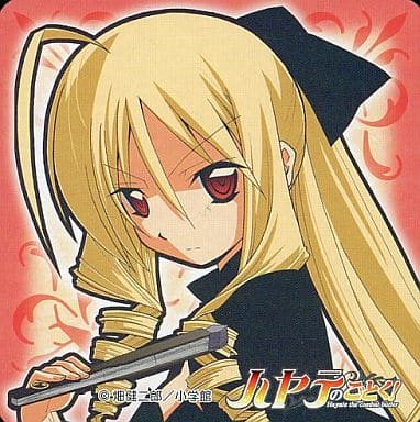 駿河屋 中古 天王州アテネ コースター ハヤテのごとく アテネ編完結記念 ハヤテのごとく スナック ピザ味 封入特典 コースター 駿河屋 中古 天王州アテネ コースター ハヤテのごとく アテネ編完結記念 ハヤテのごとく スナック ピザ味 封入特典 コースター