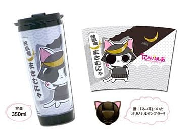 駿河屋 - 【買取】にゃんぱいあ タンブラー(マグカップ・湯のみ)