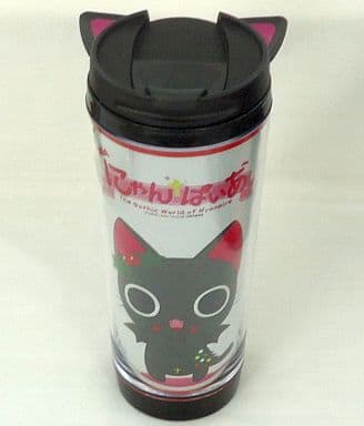 駿河屋 -<中古>にゃんぱいあ タンブラーII 「にゃんぱいあ」(マグカップ