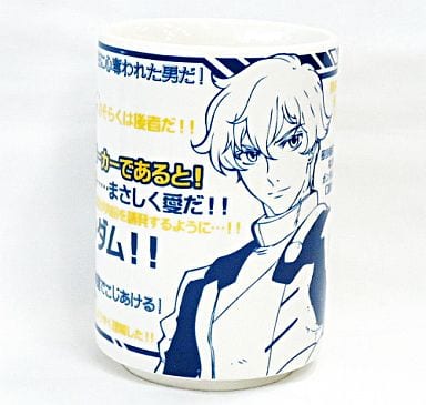 駿河屋 中古 グラハム エーカー 名言湯のみ 機動戦士ガンダム00 マグカップ 湯のみ 駿河屋 中古 グラハム エーカー 名言湯のみ 機動戦士ガンダム00 マグカップ 湯のみ