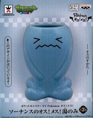 駿河屋 中古 ソーナンス オスのすがた Pokemon オス メス ソーナンスのオス メス 湯のみ ポケットモンスター Xy マグカップ 湯のみ