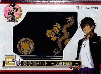 駿河屋 -<中古>大倶利伽羅(紋) 菓子器セット 「みんなのくじ 刀剣乱舞 駿河屋 -<中古>大倶利伽羅(紋) 菓子器セット 「みんなのくじ 刀剣乱舞